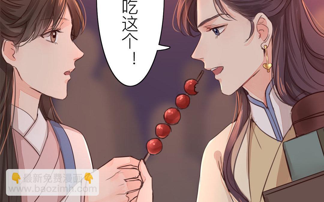 《指夫为妻》第49话 猜灯谜 第22页