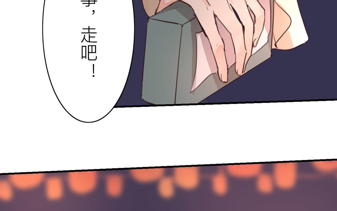 《指夫为妻》第49话 猜灯谜 第29页