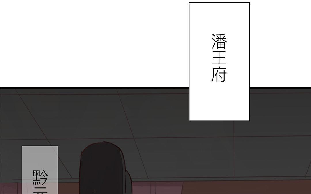 《指夫为妻》第49话 猜灯谜 第37页