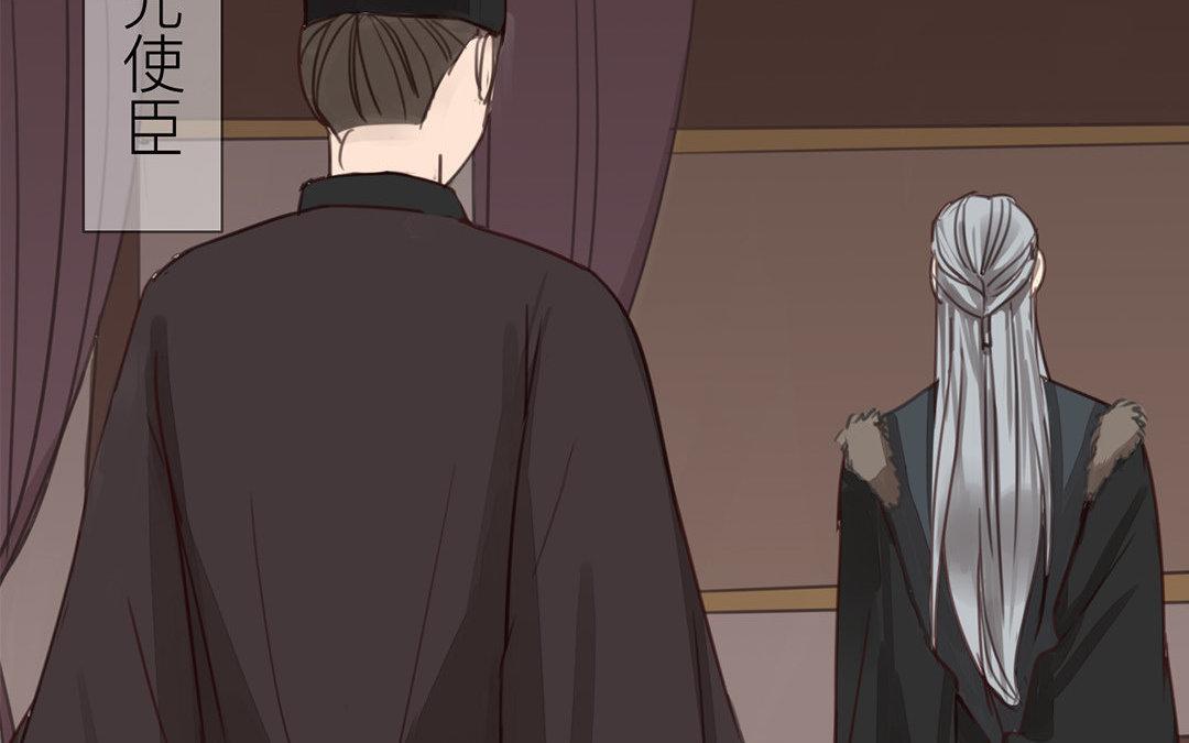 《指夫为妻》第49话 猜灯谜 第38页