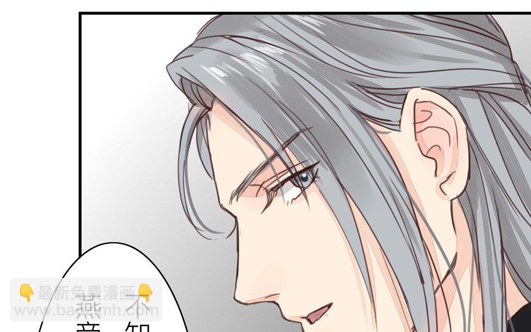 《指夫为妻》第49话 猜灯谜 第40页