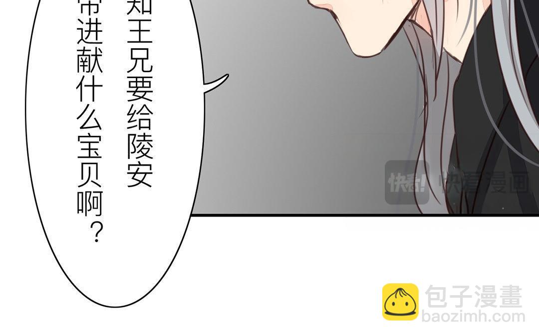 《指夫为妻》第49话 猜灯谜 第41页