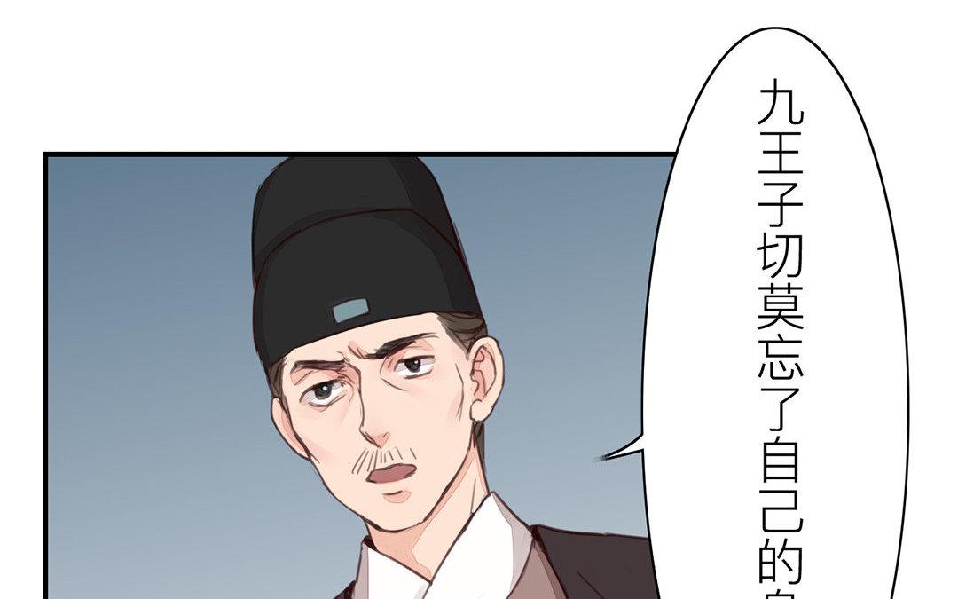 《指夫为妻》第49话 猜灯谜 第42页