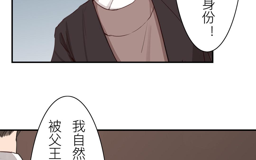 《指夫为妻》第49话 猜灯谜 第43页