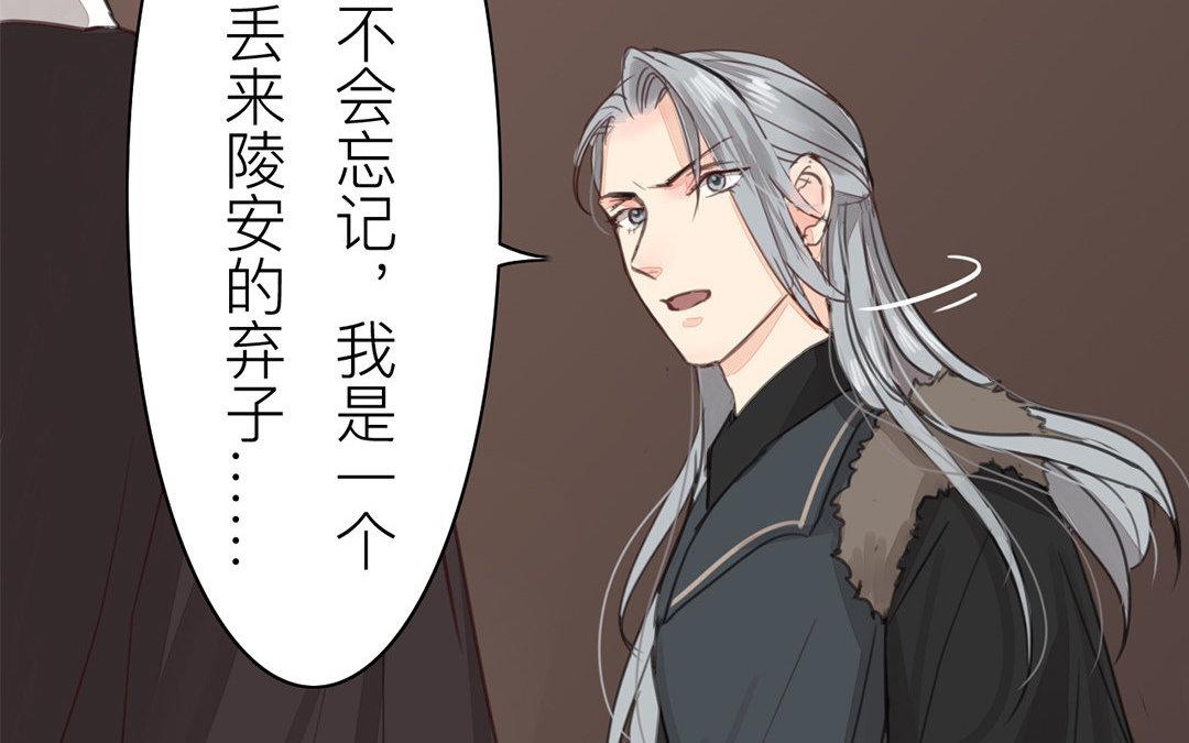 《指夫为妻》第49话 猜灯谜 第44页