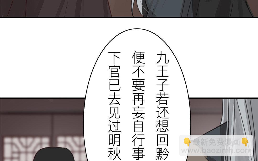 《指夫为妻》第49话 猜灯谜 第45页
