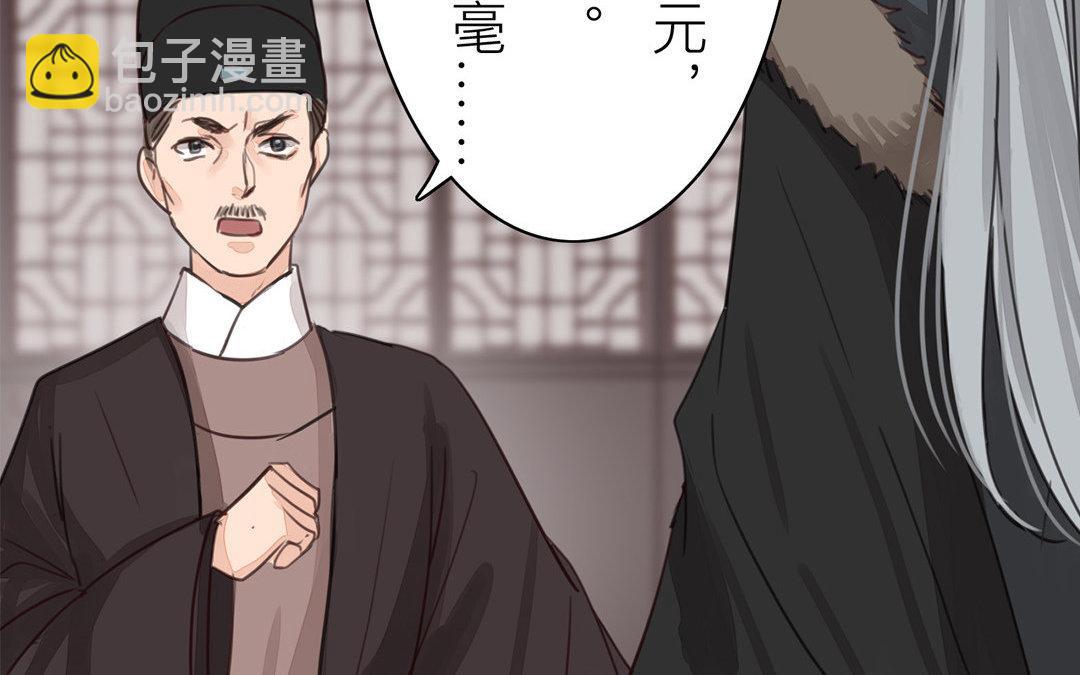 《指夫为妻》第49话 猜灯谜 第46页