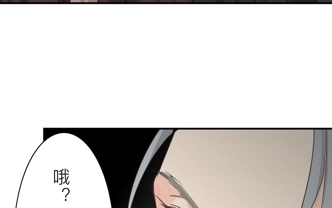 《指夫为妻》第49话 猜灯谜 第47页