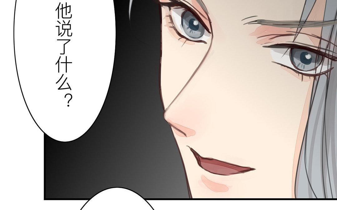 《指夫为妻》第49话 猜灯谜 第48页