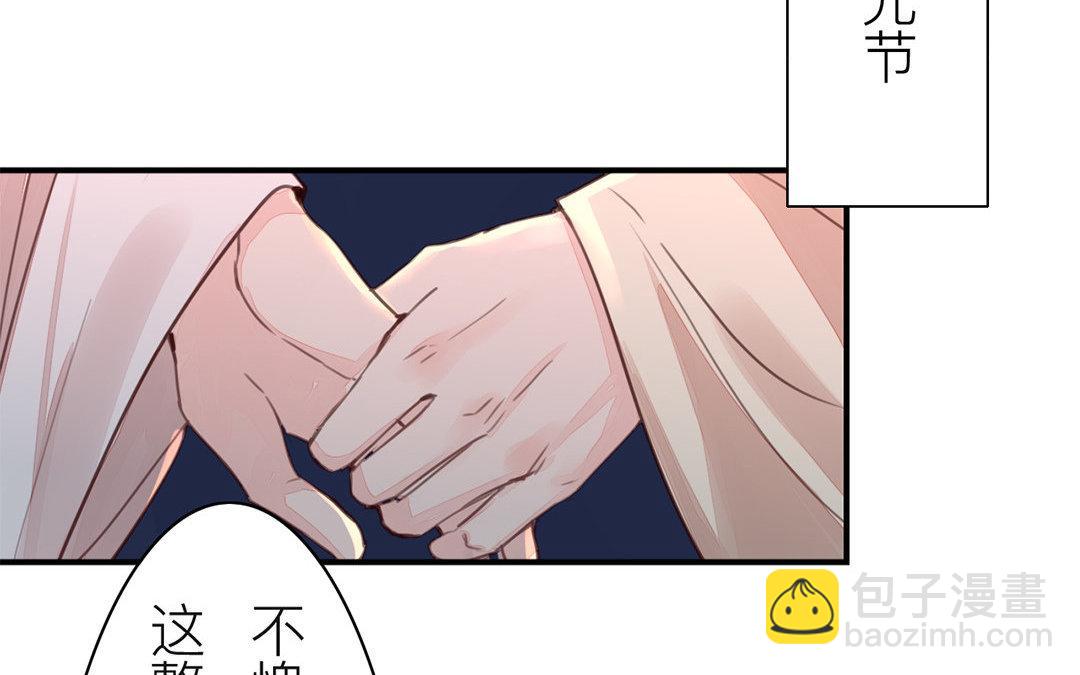 《指夫为妻》第49话 猜灯谜 第6页