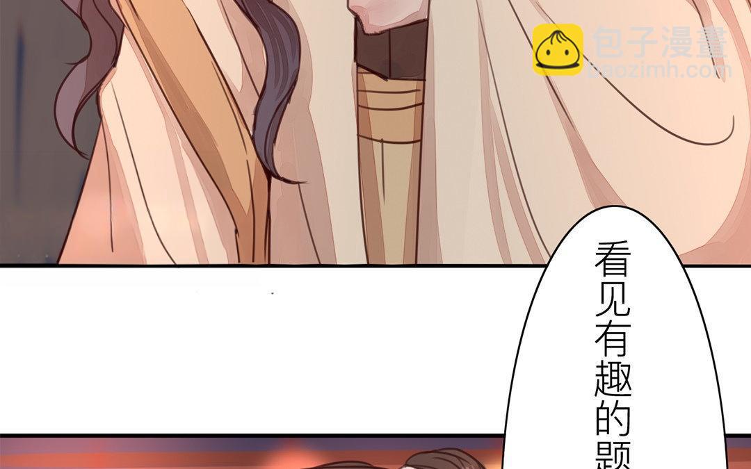 《指夫为妻》第49话 猜灯谜 第9页