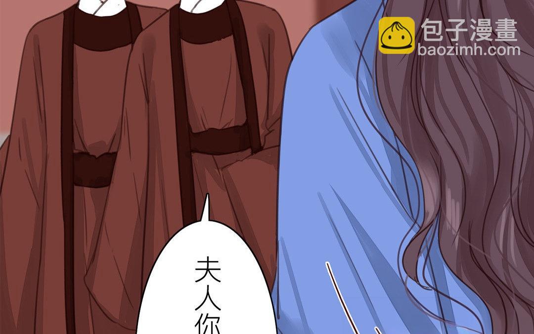 《指夫为妻》第51话 我就是吃醋了！ 第10页