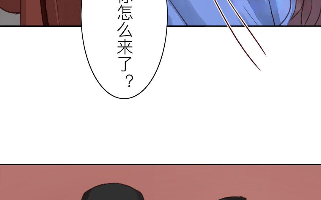 《指夫为妻》第51话 我就是吃醋了！ 第11页