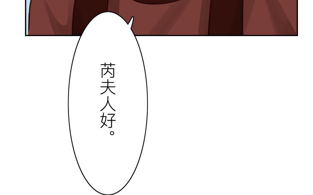 《指夫为妻》第51话 我就是吃醋了！ 第16页