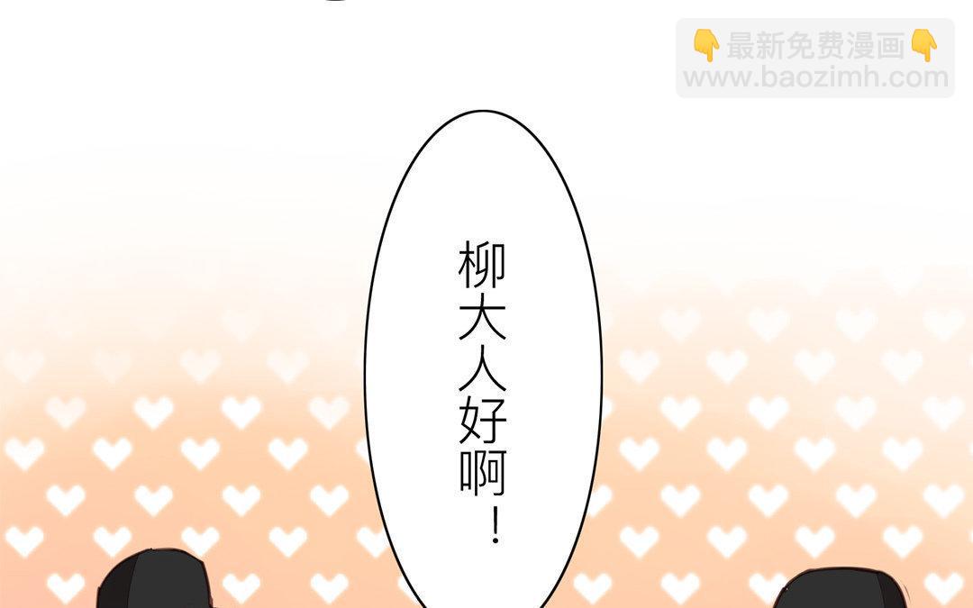 《指夫为妻》第51话 我就是吃醋了！ 第17页