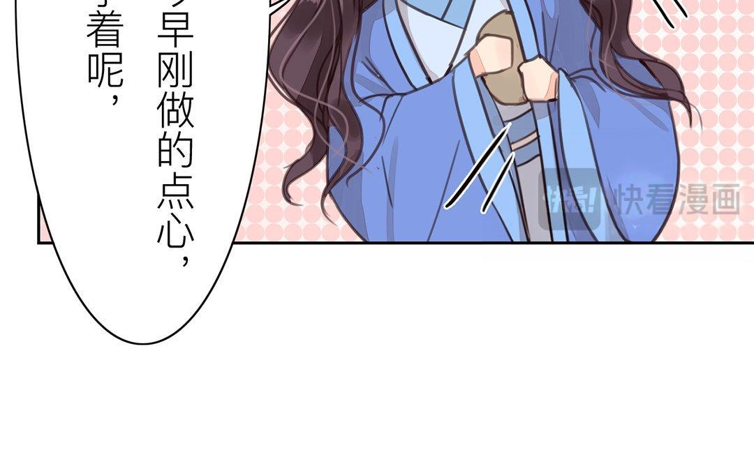 《指夫为妻》第51话 我就是吃醋了！ 第21页