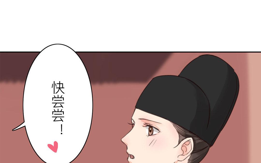 《指夫为妻》第51话 我就是吃醋了！ 第22页