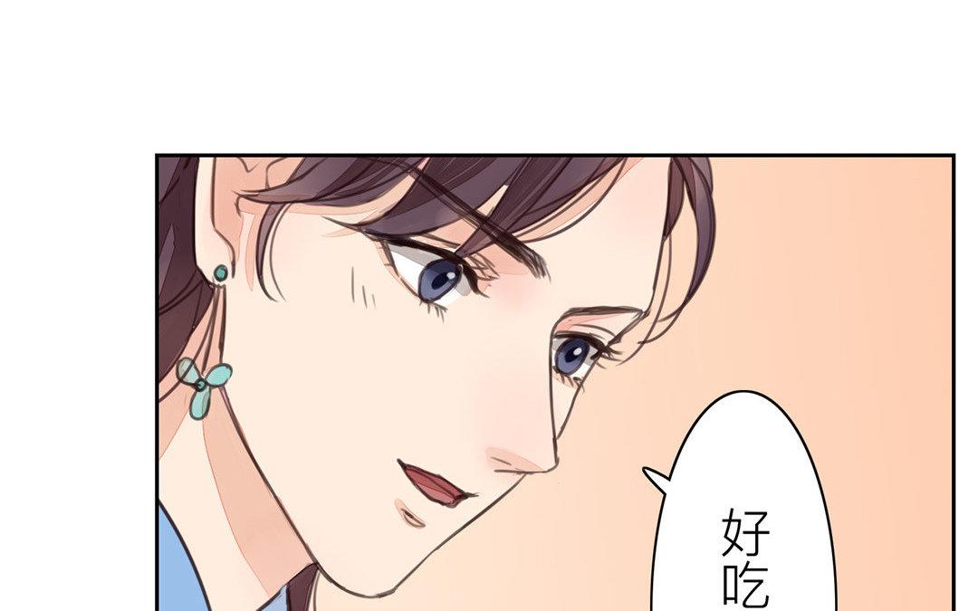 《指夫为妻》第51话 我就是吃醋了！ 第24页
