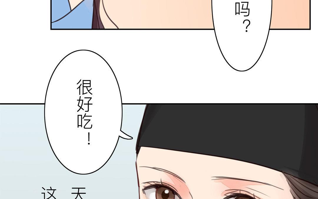 《指夫为妻》第51话 我就是吃醋了！ 第25页
