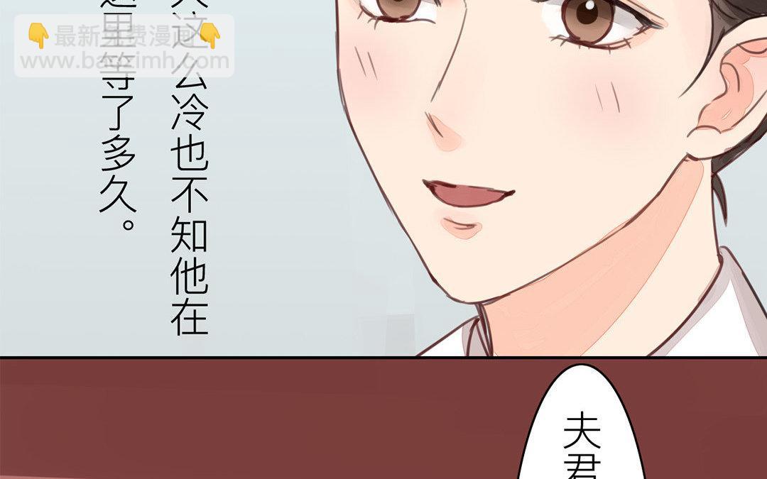 《指夫为妻》第51话 我就是吃醋了！ 第26页