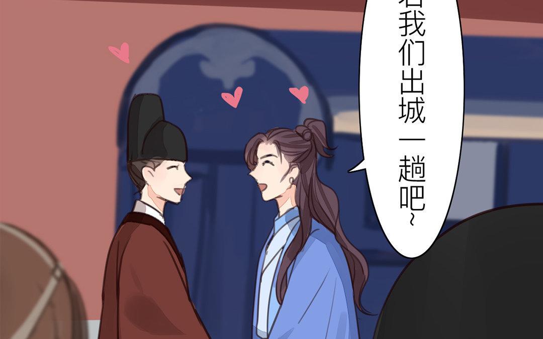 《指夫为妻》第51话 我就是吃醋了！ 第27页