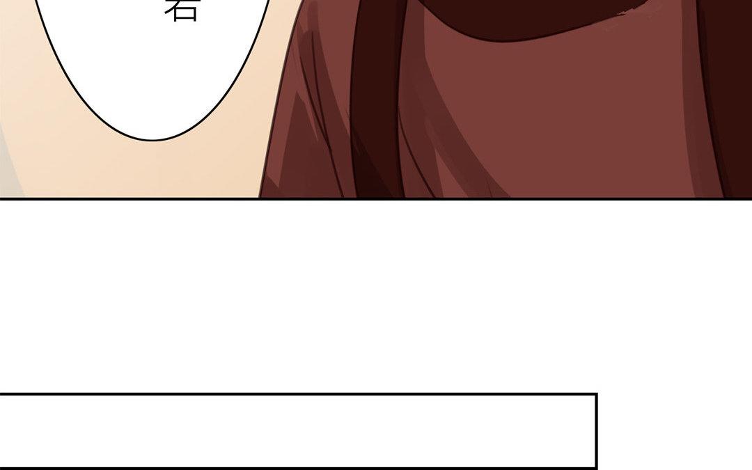 《指夫为妻》第51话 我就是吃醋了！ 第32页