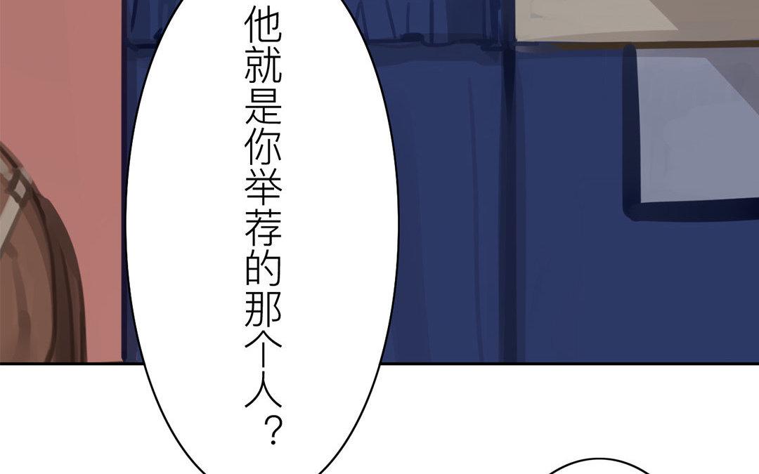 《指夫为妻》第51话 我就是吃醋了！ 第34页