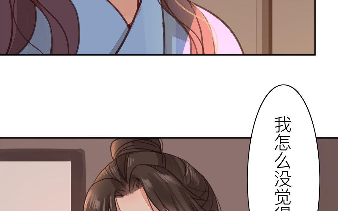 《指夫为妻》第51话 我就是吃醋了！ 第37页