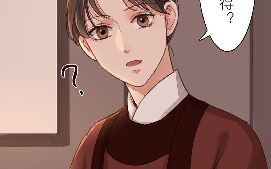 《指夫为妻》第51话 我就是吃醋了！ 第38页