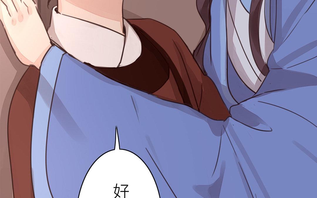 《指夫为妻》第51话 我就是吃醋了！ 第46页