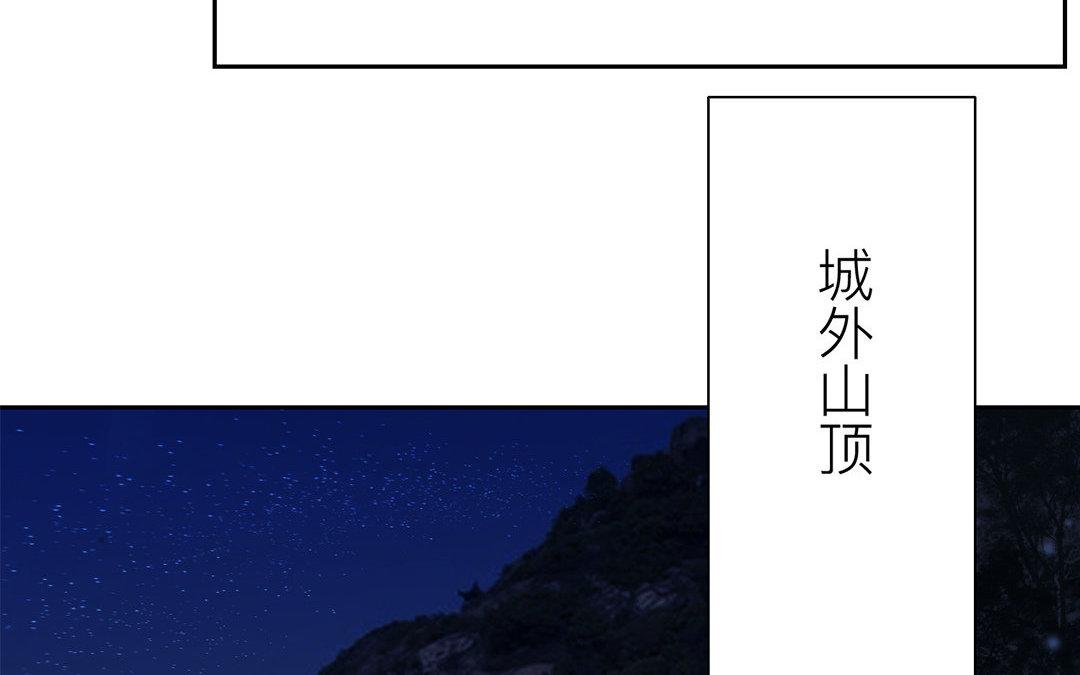 《指夫为妻》第51话 我就是吃醋了！ 第48页