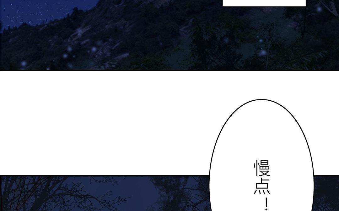 《指夫为妻》第51话 我就是吃醋了！ 第49页