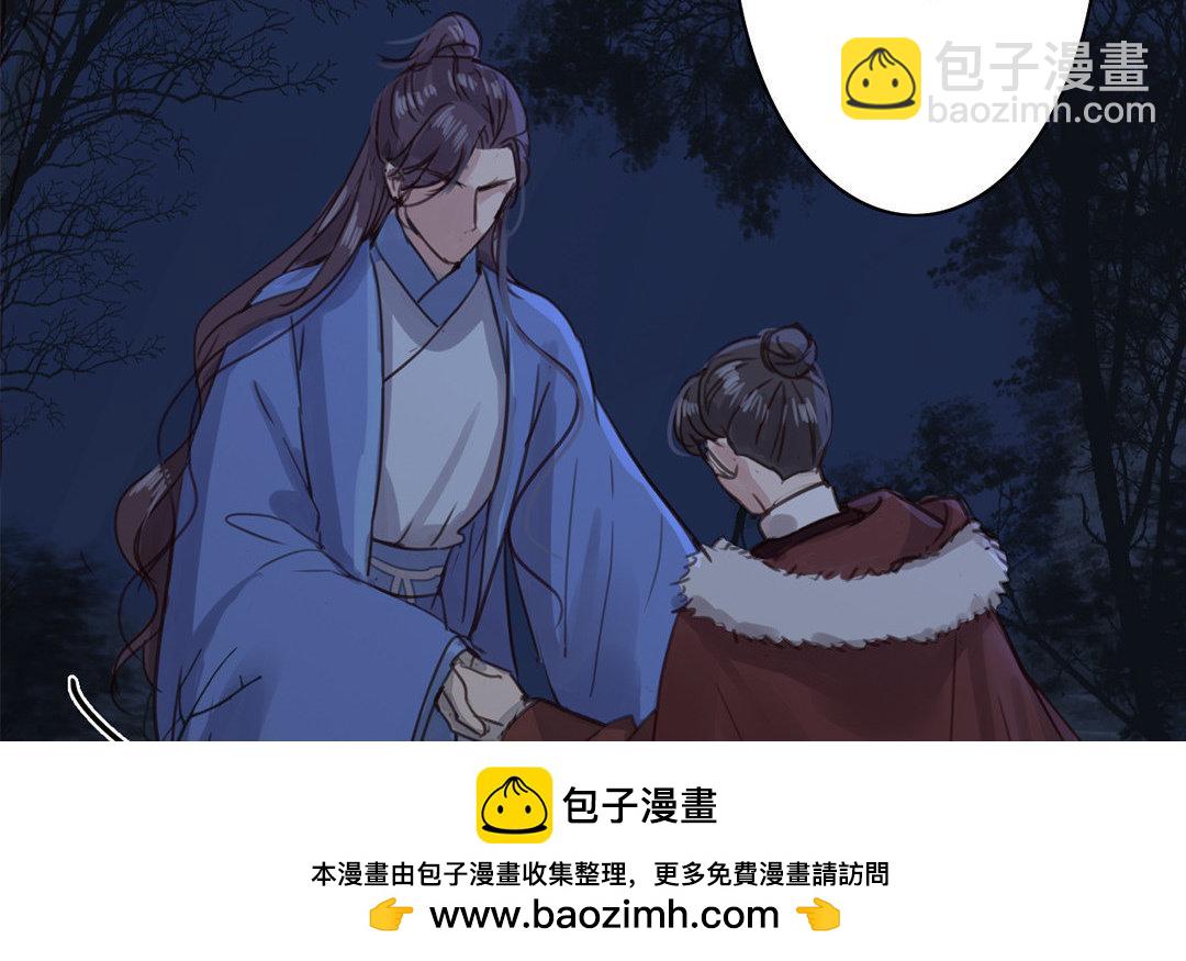 《指夫为妻》第51话 我就是吃醋了！ 第50页
