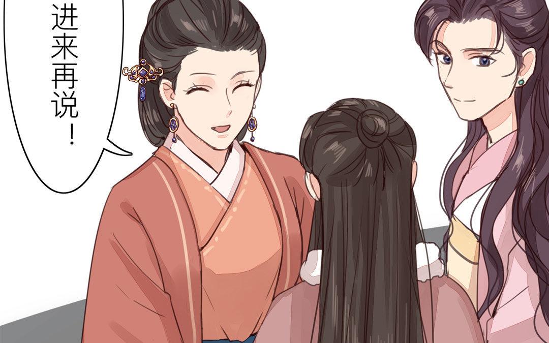 《指夫为妻》第48话 真是没眼看啊！ 第11页
