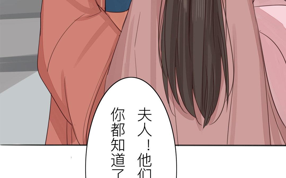 《指夫为妻》第48话 真是没眼看啊！ 第12页