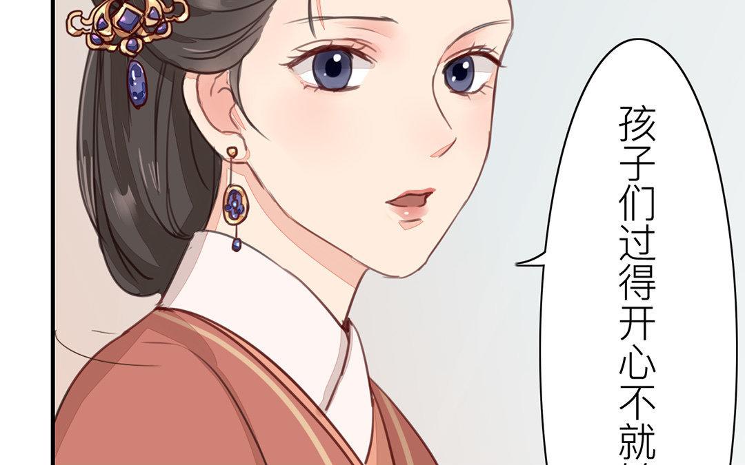 《指夫为妻》第48话 真是没眼看啊！ 第17页