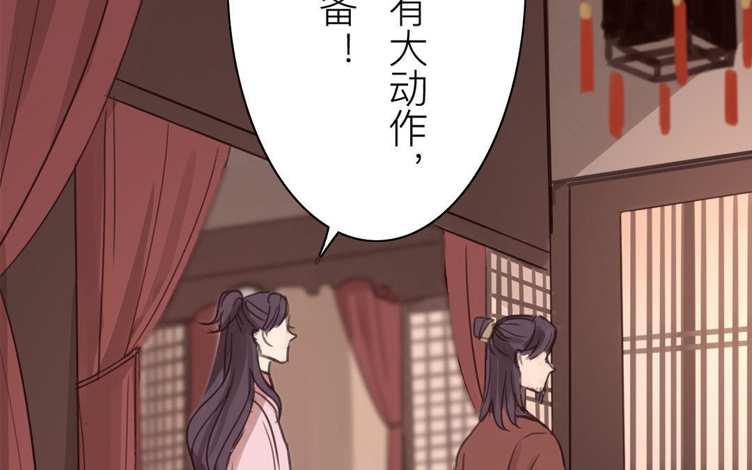 《指夫为妻》第48话 真是没眼看啊！ 第21页