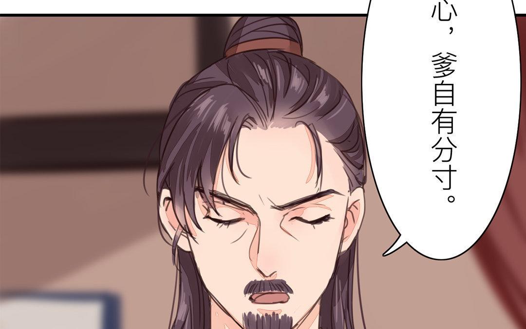 《指夫为妻》第48话 真是没眼看啊！ 第23页