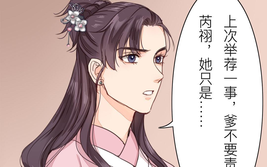 《指夫为妻》第48话 真是没眼看啊！ 第25页