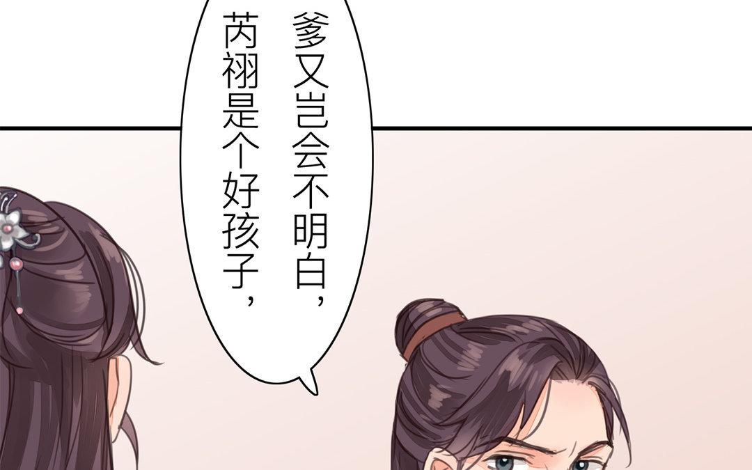 《指夫为妻》第48话 真是没眼看啊！ 第27页