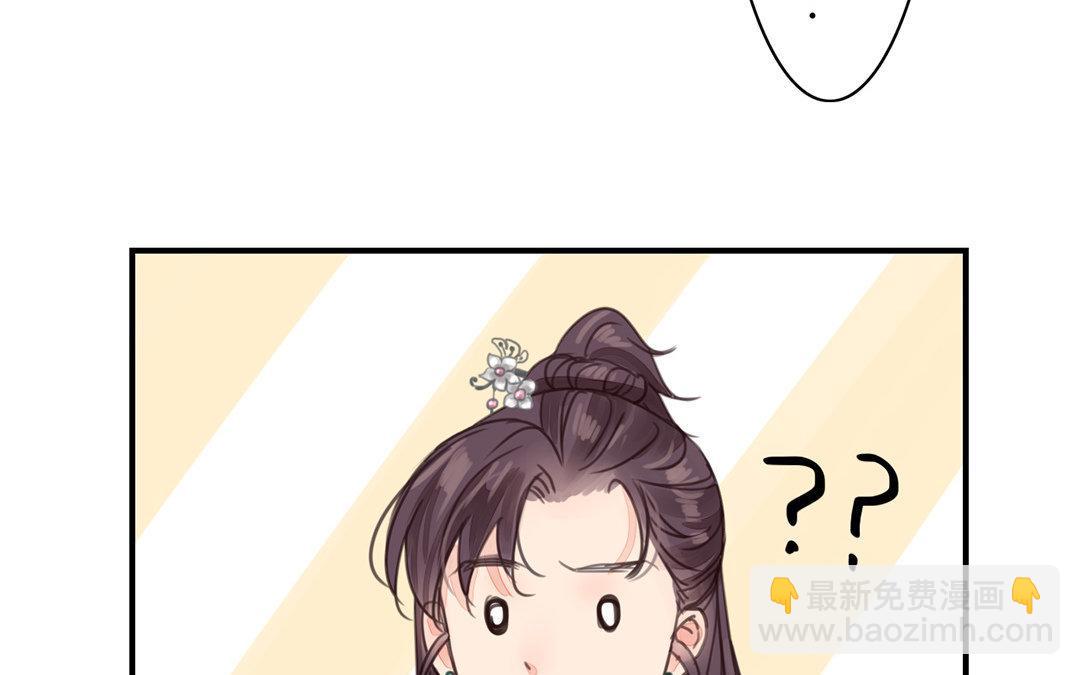 《指夫为妻》第48话 真是没眼看啊！ 第31页