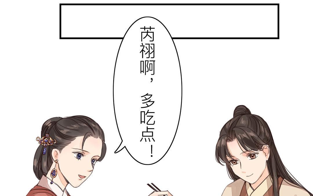 《指夫为妻》第48话 真是没眼看啊！ 第33页