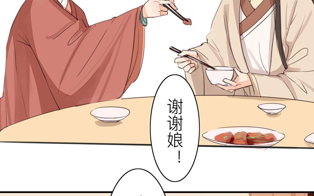 《指夫为妻》第48话 真是没眼看啊！ 第34页
