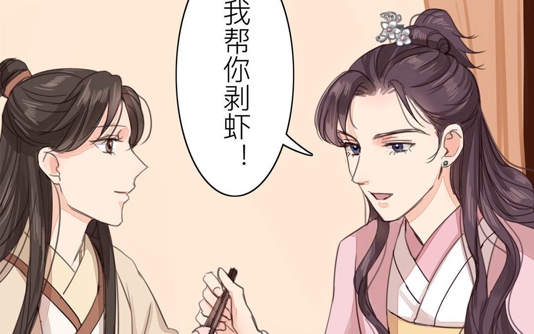 《指夫为妻》第48话 真是没眼看啊！ 第35页