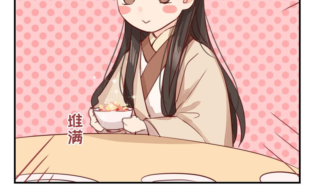 《指夫为妻》第48话 真是没眼看啊！ 第43页
