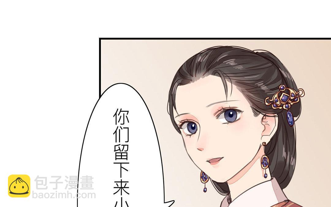 《指夫为妻》第48话 真是没眼看啊！ 第44页