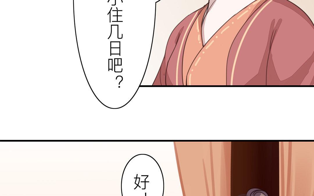 《指夫为妻》第48话 真是没眼看啊！ 第45页
