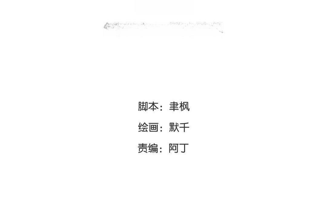 《指夫为妻》第48话 真是没眼看啊！ 第4页