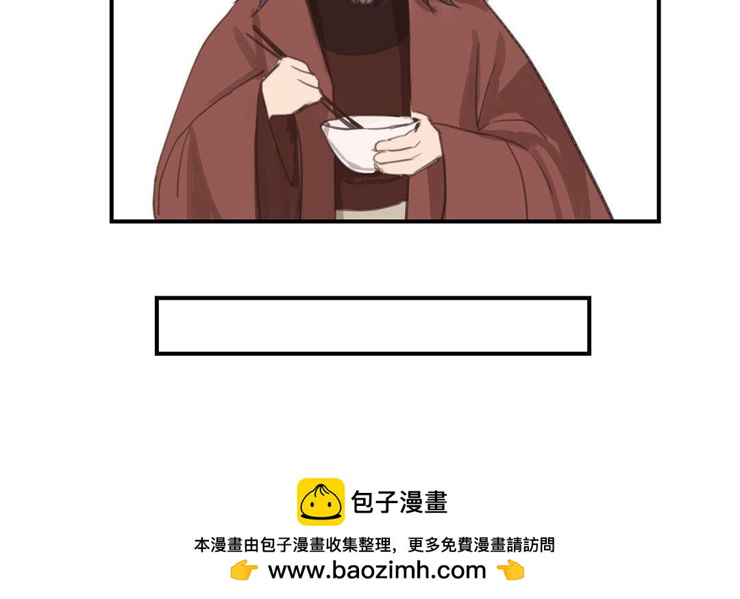 《指夫为妻》第48话 真是没眼看啊！ 第50页