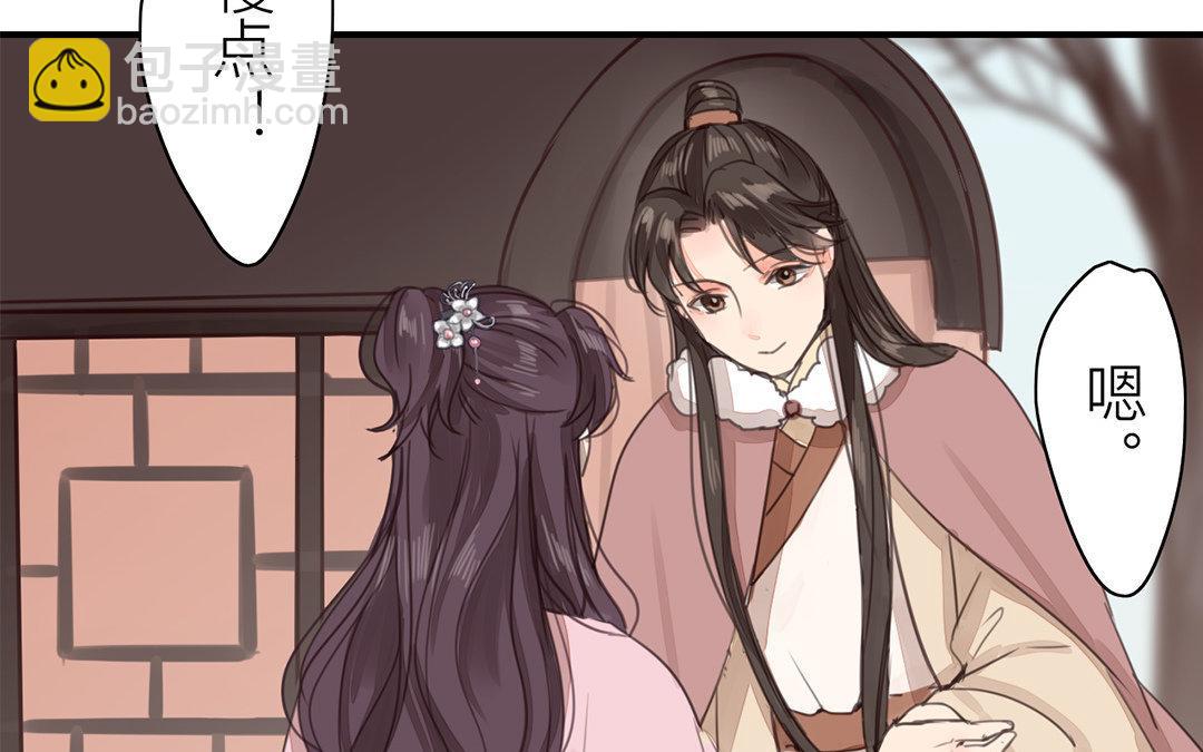 《指夫为妻》第48话 真是没眼看啊！ 第7页
